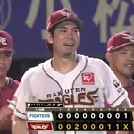 【楽天対日本ハム13回戦】楽天が3カードぶり勝ち越し!前田健9回途中1失点で今季2勝目&日本通算99勝 中島先制V打&スクイズ 辰己&平良追加打 藤平14S