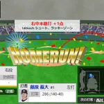 ホークス北斗、いきなりプロの洗礼を浴びる
