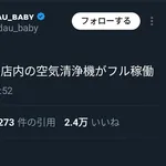 ヨドバシ池袋、オープン5日目にして逝くｗｗｗｗｗｗｗｗｗｗ