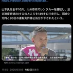【悲報】山本太郎さん、広末超えならずｗｗｗｗｗｗｗｗｗｗ