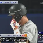 坂本 .140 2本塁打 5打点 OPS.440 丸 .161 2本塁打 12打点 OPS.540