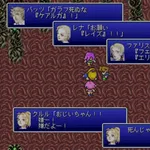【悲報】「FF5のストーリーはクソ」という風潮あるけどwwwwwwwwww