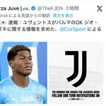 鈴木ザイオン争奪戦にリバプールとユヴェントスも参戦へｗｗｗｗｗ
