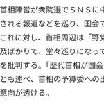 【悲報】高市早苗さん周辺「歴代首相は働きすぎ。高市首相は国会に出席しないほうがいい」・・・・・・・・・