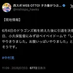 チュニドラ、SB中村晃に引導を渡していた