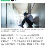 【悲報】ニュース「子供の自殺と鬱が増えてる」ヤフコメ「甘えだろ！ゆとり教育の弊害！仮病！」・・・・・・・・・