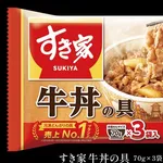 【超悲報】すき家さんの牛丼30円値上げ・・・・・・・・・