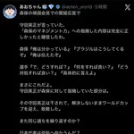 【悲報】森保監督さんの記者会見で守田英正さんの指摘が正しかったと証明されてしまう・・・・・・・・・