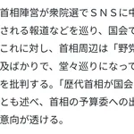 【悲報】高市早苗周辺、気付く「歴代首相は働きすぎていた。高市首相は国会に出席しないほうがいい」