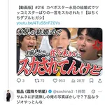 【悲報】粗品さん、かわいがってた後輩のコンビにブチギレ