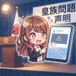参政党、また陰謀論を発信「副首都構想は利権絡み」
