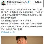 【朗報】佐藤二朗、踊る大捜査線のスピンオフ降板じゃなかった