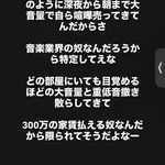 【悲報】超大物ラッパー、隣人ガチャに外れてしまう