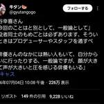 三谷幸喜、暗に佐藤二朗を批判