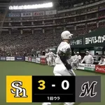 小島、初回ノーアウトから四球→死球→3ラン被弾