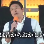 【困惑】参政党さん、また陰謀論を発信「副首都構想は利権絡み」ｗｗｗｗｗｗｗｗｗｗ