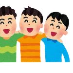 友達ができるってどんな感じだっけ?