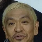 【悲報】松本人志さん、テレビに戻れない