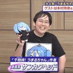 【画像】うまるちゃん作者が顔出し!イケメン過ぎると話題にｗｗｗｗ