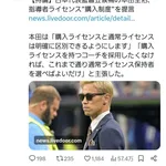 【朗報】本田圭佑「あーもう!分かりました!それなら俺が譲歩します!ライセンス、『購入』させて?これでいいんだろ?!😅」