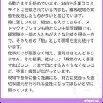 【悲報】キオクシア社員さん「株価なんて暴落すればいい」ｗｗｗｗｗｗｗｗｗｗ