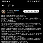 【悲報】へずまりゅう 議員クビになりそう