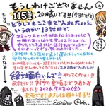 【緊急】ワンピース尾田栄一郎先生、謝罪