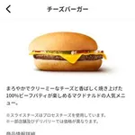 【悲報】日本マクドナルドさん、物価高に便乗してもうやりたい放題ｗｗｗｗｗｗｗｗｗｗ