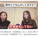 【衝撃】田中みな実さん、「全身脱毛してない」と告白ｗｗｗｗｗｗｗｗｗｗ