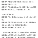 【画像】配信中に刺殺された被害者(享年22歳)と犯人(44歳)のLINEのやり取り