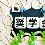 学生「奨学金のせいで出産を見据えたライフプランは厳しい」