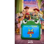 【衝撃】トイ・ストーリー5さん、公開初日で歴史的快挙を叩き出してしまうｗｗｗｗｗｗｗｗｗｗ