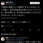 【困惑】佐藤二朗さんハラスメント報道、事務所が到底受け入れられないと反論★69・・・・・・・・・