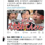 【悲報】粗品さん、かわいがってた後輩コンビにブチギレてしまうｗｗｗｗｗｗｗｗｗｗ