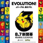【朗報】ポケモンさん、Jリーグ全国60クラブとタイアップ決定wwwwwwwwww