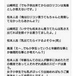 【悲報】松本人志さん、小学生をめぐる過去発言がガチでキツすぎる・・・・・・・・・