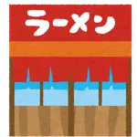 ラーメン屋って仕込んだチャーシュー床に落としてもさ、絶対そのまま使うよな