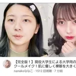 【動画あり】人気美女YouTuberさん、とんでもない姿で発見されてしまう
