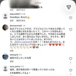 【衝撃】塩貝さんのインスタ、世界中から称賛コメントが届くｗｗｗｗｗｗｗｗｗｗ
