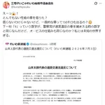 れいわ議員「レンタルした車が150キロも出るのおかしくね😅」