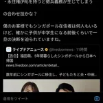 【画像】中田敦彦がシンガポール移住🇸🇬を辞めた理由、ついに判明する