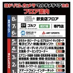 【悲報】池袋のヨドバシさん、うんこの聖地になってしまうwwwwwwwwww