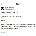 【衝撃】劇場版アニメ「AKIRA」、Eテレで18日再放送決定ｗｗｗｗｗｗｗｗｗｗ