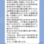 【高市悲報】木下秘書さん、おかしくなる「マスコミはハッキングや盗聴で情報を仕入れてるようです」・・・・・・・・・