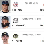 【悲報】またジェリー ホークスに3戦3勝 防御率0.5 QS率100