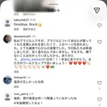 【画像】塩貝健人のインスタ、既に5chを越えた世界一のサッカー専用掲示板になる