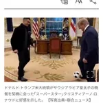 【悲報】トランプさん、米代表FW出場停止処分に介入かｗｗｗｗｗｗｗｗｗｗ