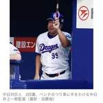 中日監督、試合中につり革につかまるwwwwwwwwwwwwwwwwwwwwwwwwwwwwwwwwwwwwwwwwwwwwwwwwwwwwwww