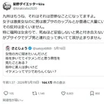 【悲報】九州女子さん、女余りで可愛い子がブサイク男と結婚してしまうwwwwwwwwww