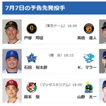 DeNA石田裕太郎が4勝目狙い7日の中日戦に先発　1カ月半ぶりの白星へ「牧さん、打ってくださーい」